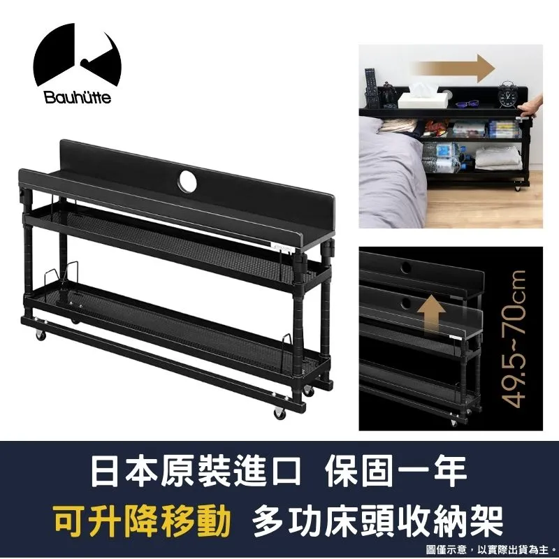 Bauhutte 寶優特 移動式 可升降置物架 L型書桌擴充架 BHD-820H 歷史價格詳細信息