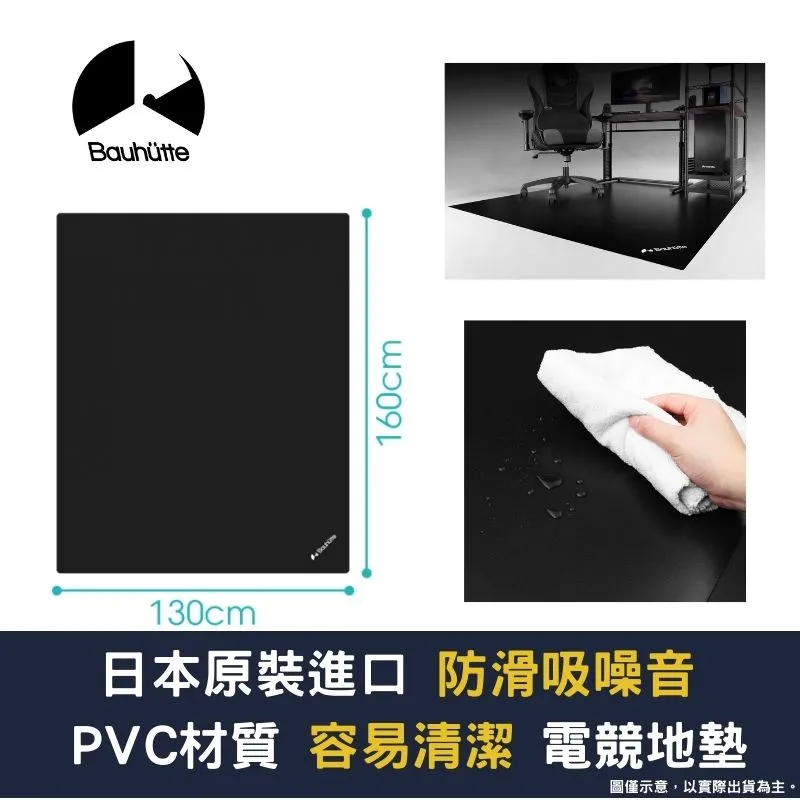 Bauhutte 寶優特電競擴充桌 BHC-1000H-BK 歷史價格詳細信息