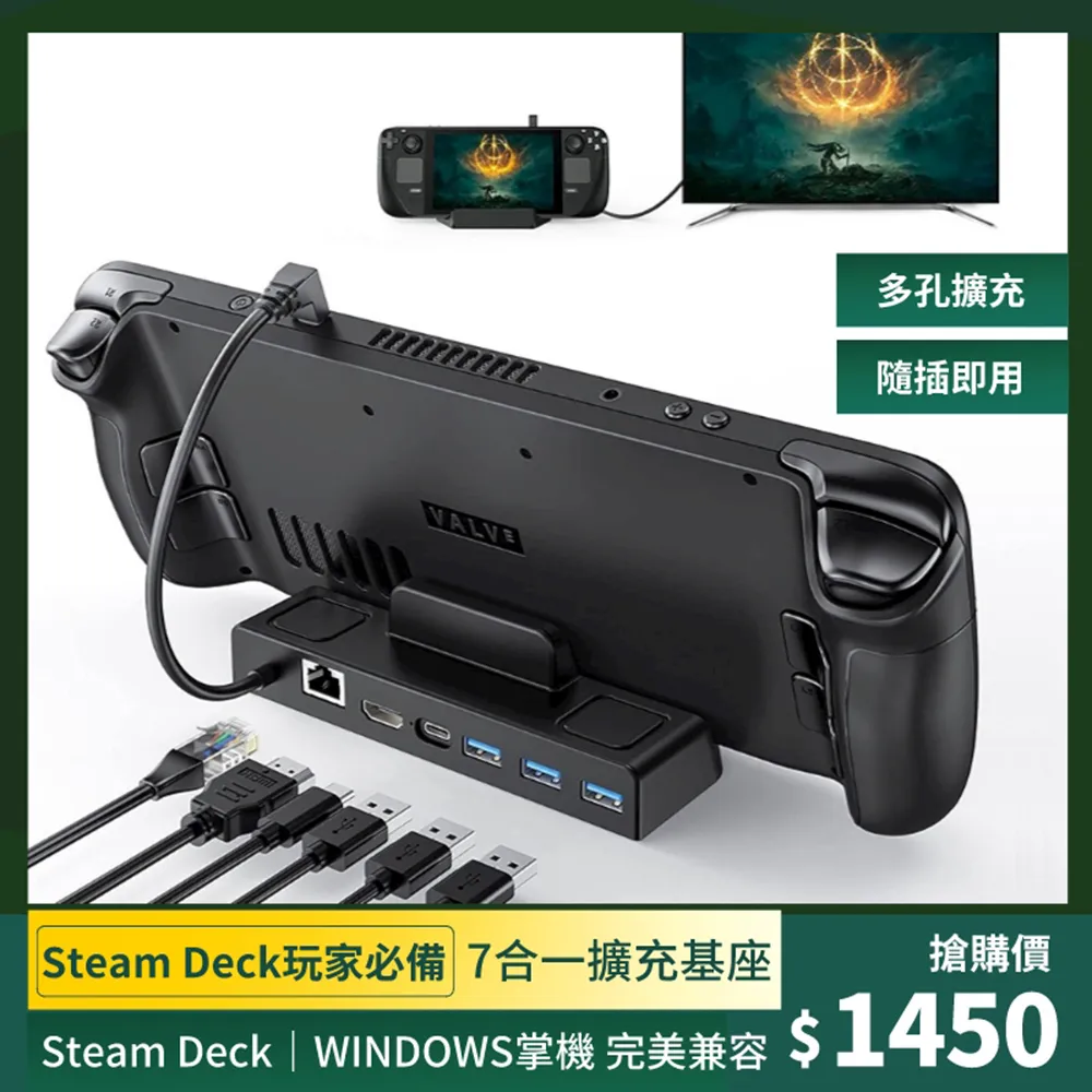 Steam Deck主機充電底座Steam Deck主機座充帶3個2.0USB展口底座 歷史價格詳細信息