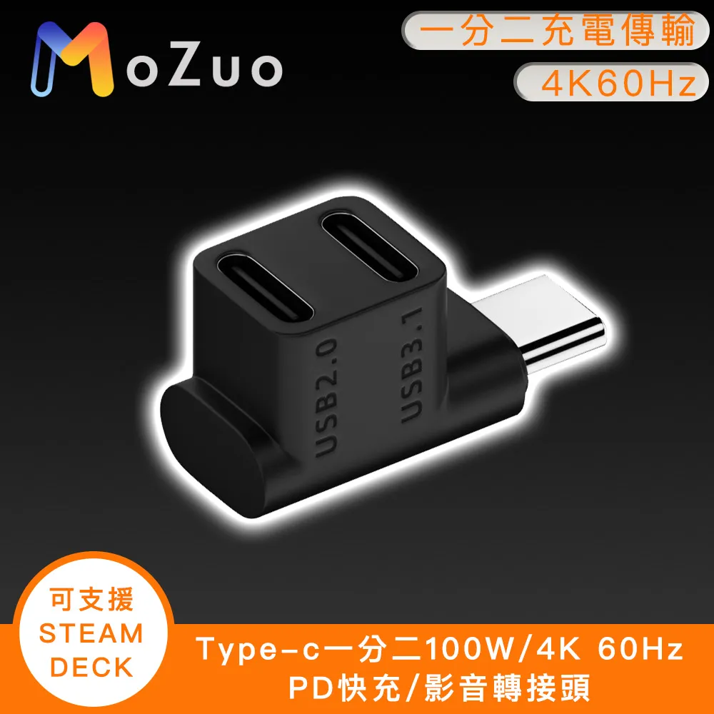 【魔宙】100W DC5.5x2.1轉Type-C公/USB母 多功能電源轉接器 歷史價格詳細信息