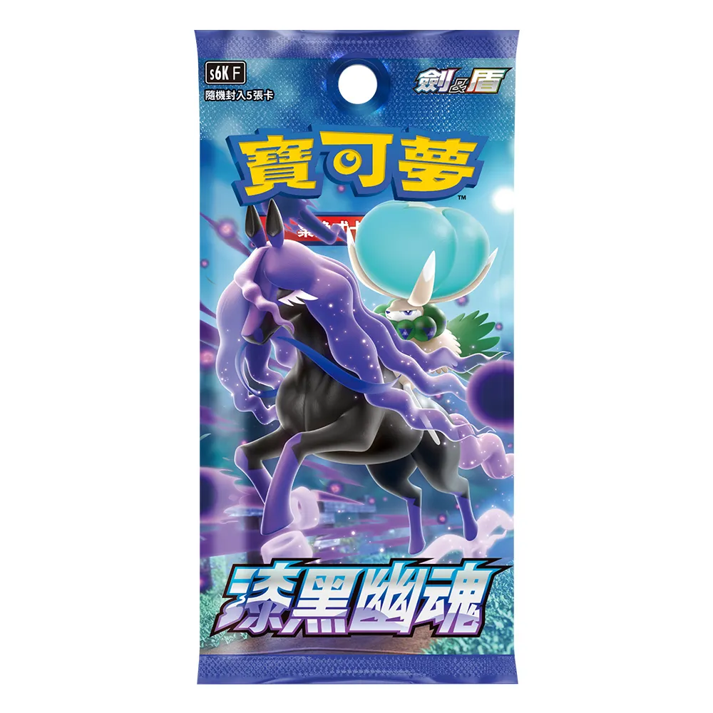 寶可夢卡牌系列 寶可夢造型卡套 夢幻VMAX 10/8上市【預購】【GAME休閒館】 歷史價格詳細信息