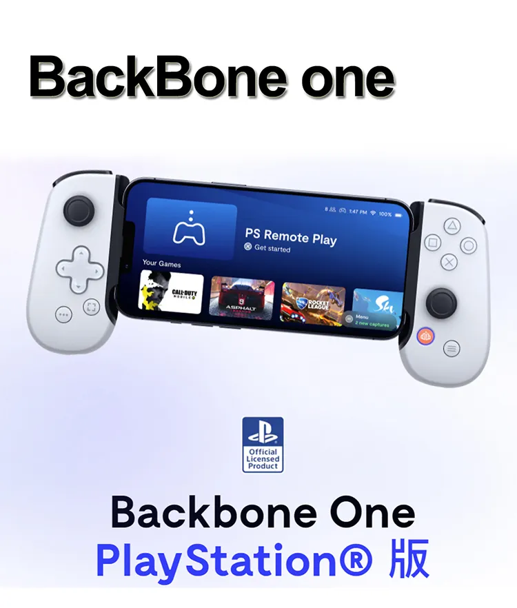Backbone One PlayStation 聯名款 iPhone手遊控制器 現貨 蝦皮直送 歷史價格詳細信息