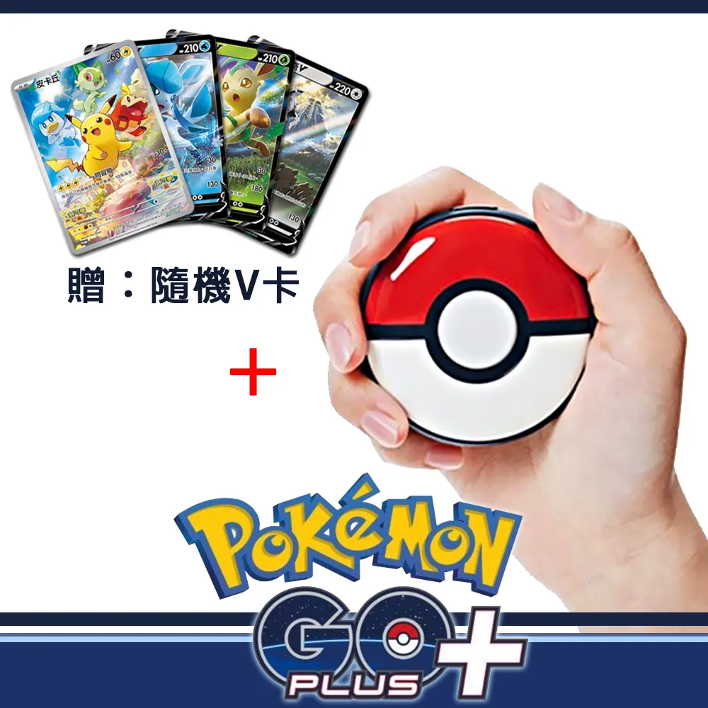 Pokemon GO Plus + 寶可夢 Go Plus 精靈球 手環 3代 台灣公司貨  CCAH23LP3080T 歷史價格詳細信息