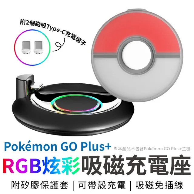 Pokemon GO Plus+ 矽膠保護套  皮卡丘 卡比獸款 軟殼便攜帶手繩 保護包 收納包 保護殼【飛鴻數位館】 歷史價格詳細信息