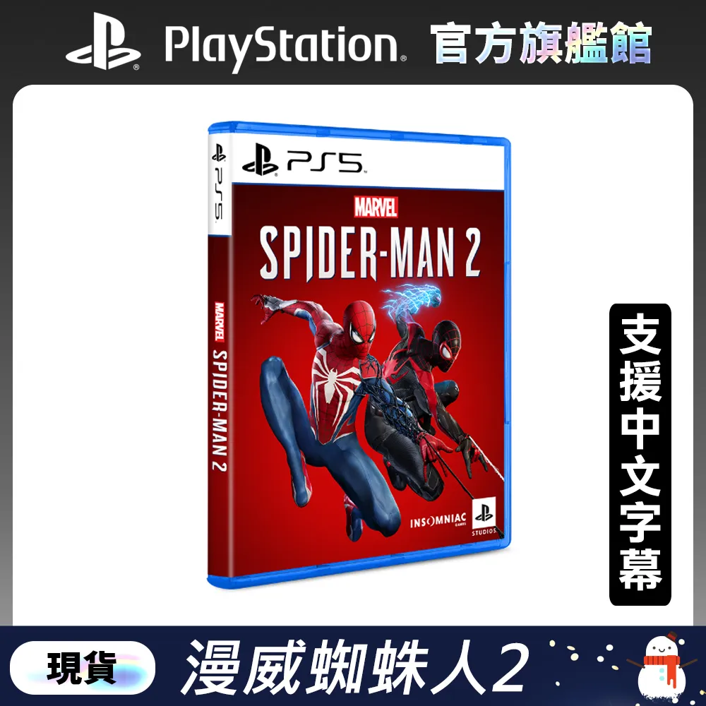 PS5 遊戲《漫威蜘蛛人2》台灣公司貨 中文版 歷史價格詳細信息