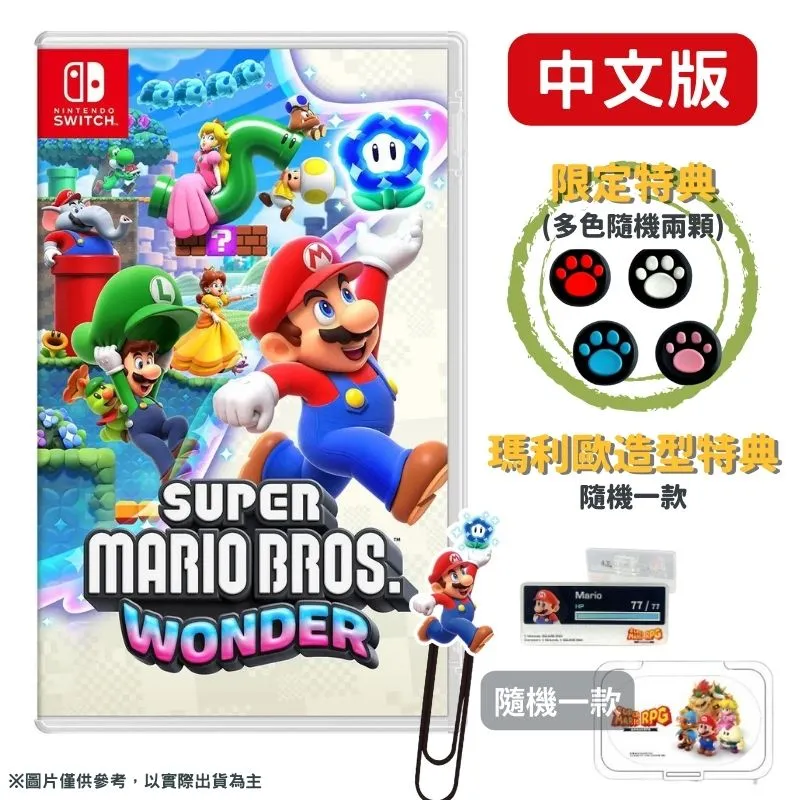 NS Switch 超級瑪利歐兄弟 驚奇 -中文版 歷史價格詳細信息