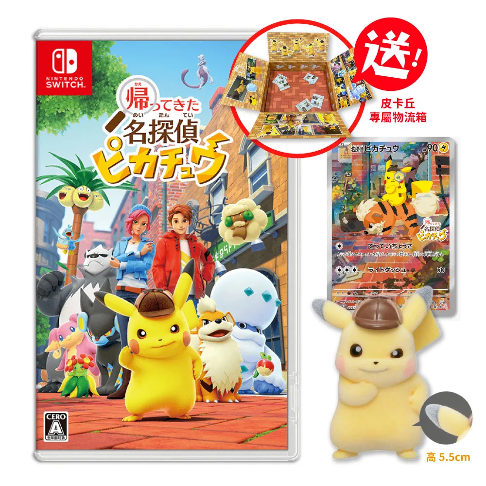 NS 名偵探皮卡丘 閃電回歸 / 亞中版【電玩國度】預購商品 歷史價格詳細信息