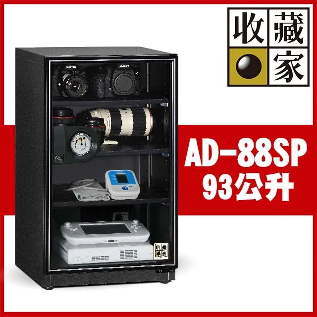收藏家 AD-88SP  93公升暢銷經典防潮箱 歷史價格詳細信息