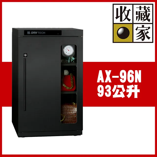 收藏家 93公升全功能電子防潮箱 AX-96 蝦幣10倍送 歷史價格詳細信息