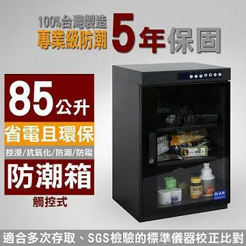 長暉  觸控式 CH-168-215 豪華型 215公升 晶片除濕 / 防潮箱 防潮櫃（跨區費另計） 歷史價格詳細信息