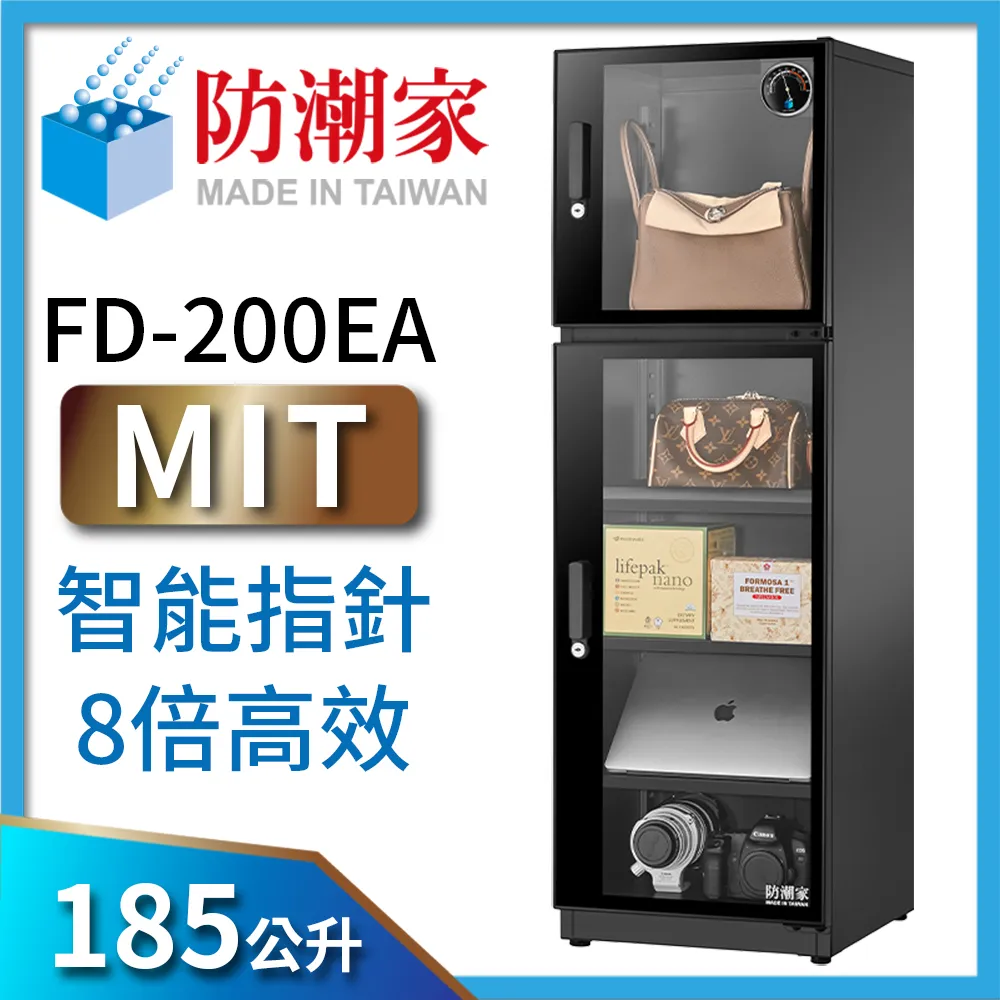 防潮家185公升電子防潮箱時尚型 FDS-200C 限量單門玻璃展示款 歷史價格詳細信息