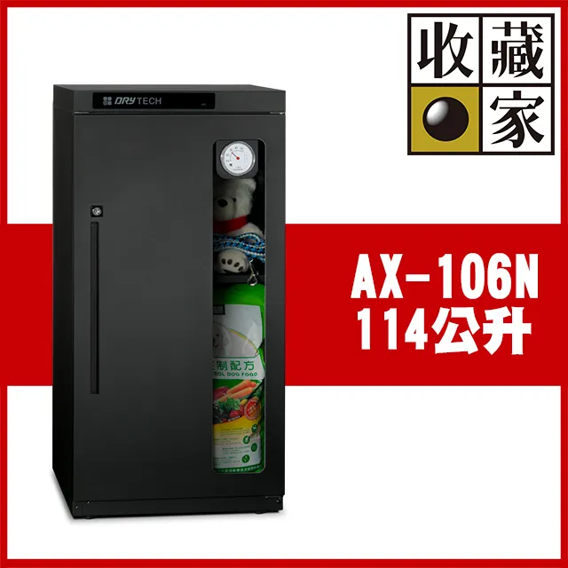 收藏家114公升大型除溼主機專業電子防潮箱 AX-106 蝦幣10倍送 歷史價格詳細信息