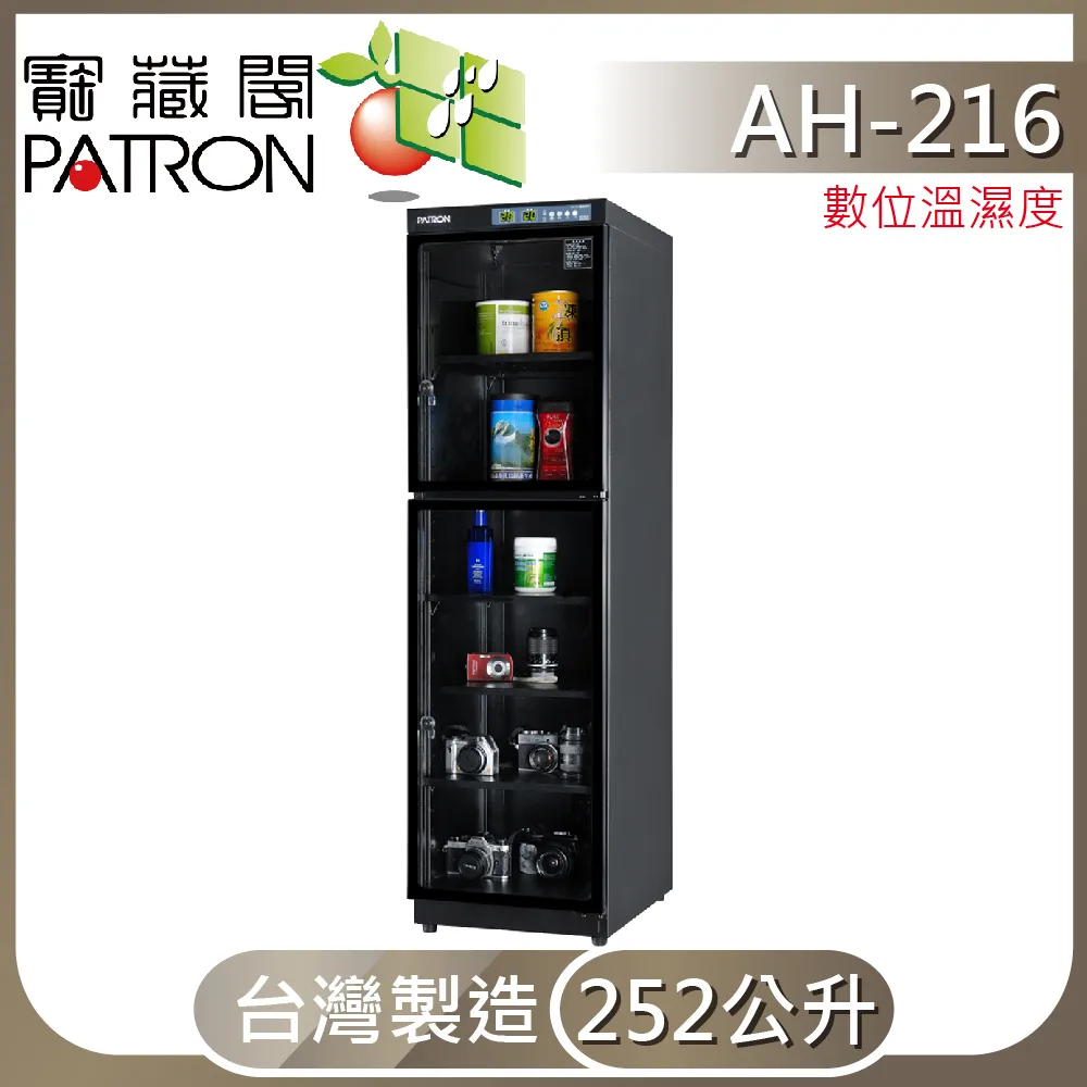 【寶藏閣】252公升全自動電子防潮箱(GH-216) 歷史價格詳細信息