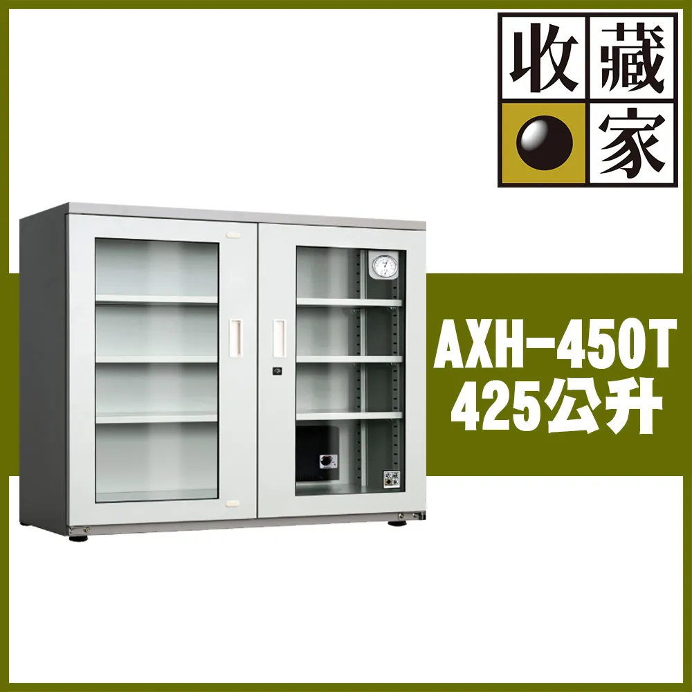 【收藏家】425公升專業資產保管電子防潮箱(AXH-450MT)歡慶父親節 蝦幣五倍送 歷史價格詳細信息