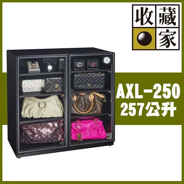 收藏家 AXL-250 電子防潮櫃 防潮箱257公升 W80xD46xH84 (cm)無中柱、左右開門設計~ 歷史價格詳細信息