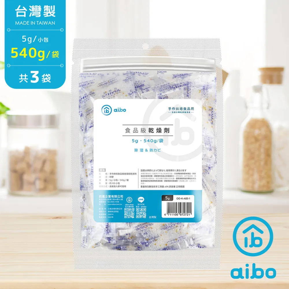 【aibo】台灣製 5g 手作烘焙食品用玻璃紙乾燥劑(540g/袋-5袋) 歷史價格詳細信息