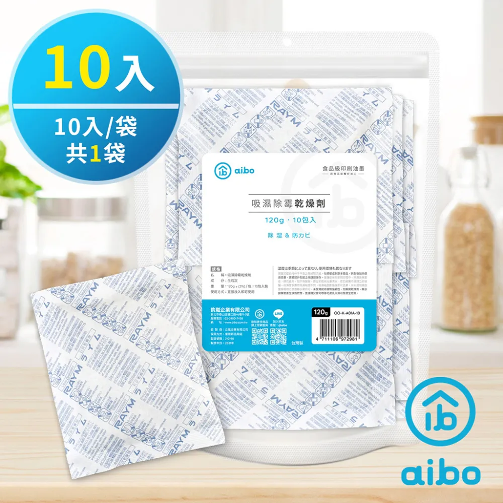 【除濕袋120g-10入】可掛式衣櫥防潮包 防潮 衣櫥去霉味 衣櫃除濕劑 櫥櫃防潮袋 除溼包【BE818】 歷史價格詳細信息
