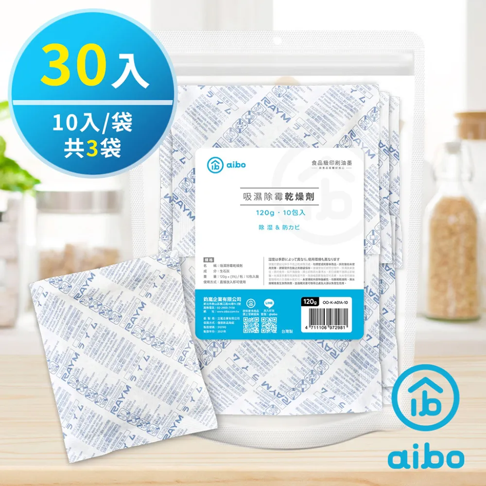 【除濕袋120g-10入】可掛式衣櫥防潮包 防潮 衣櫥去霉味 衣櫃除濕劑 櫥櫃防潮袋 除溼包【BE818】 歷史價格詳細信息