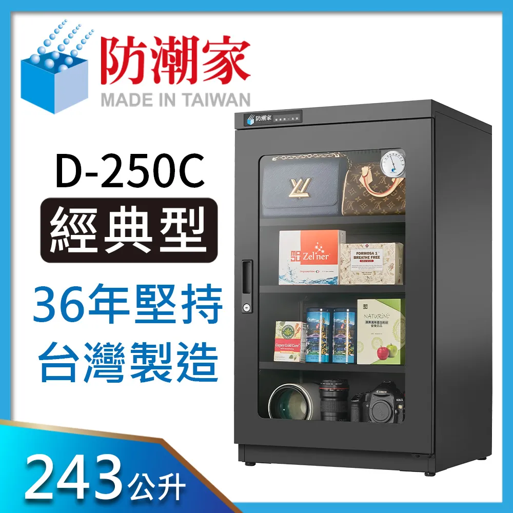 【防潮家】大型耐重輪組(加購品) 適用D-250C.D-365C.D-490C.D585C 歷史價格詳細信息