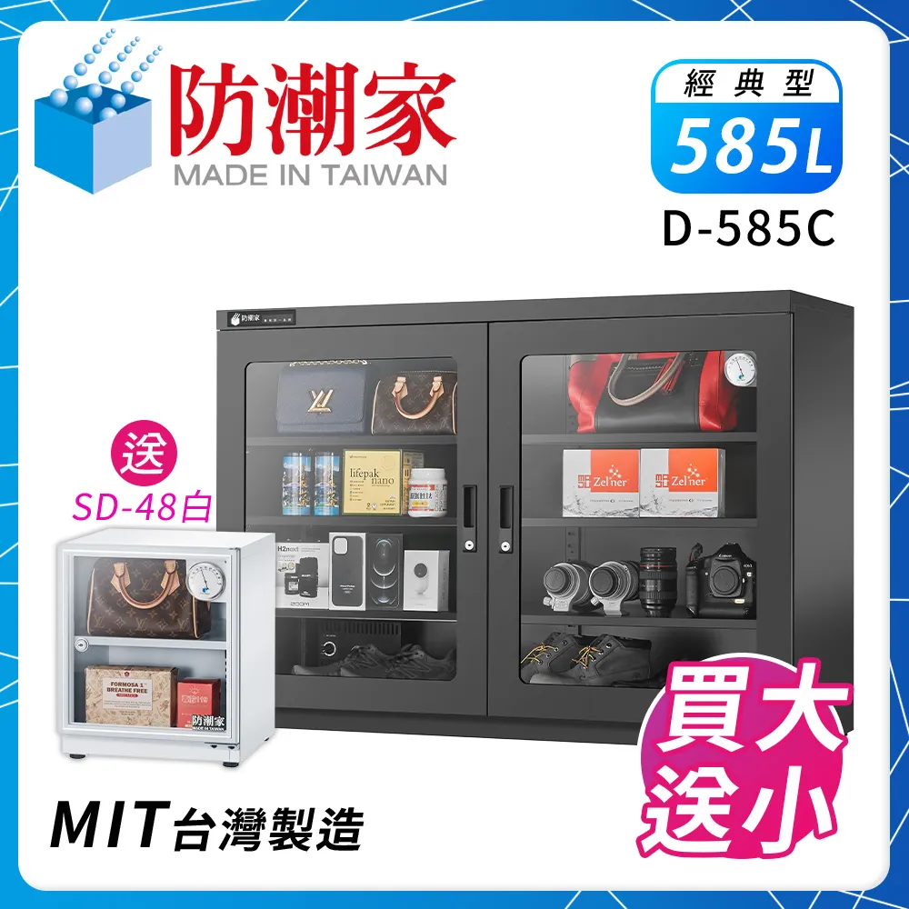 【防潮家】大型耐重輪組(加購品) 適用D-250C.D-365C.D-490C.D585C 歷史價格詳細信息