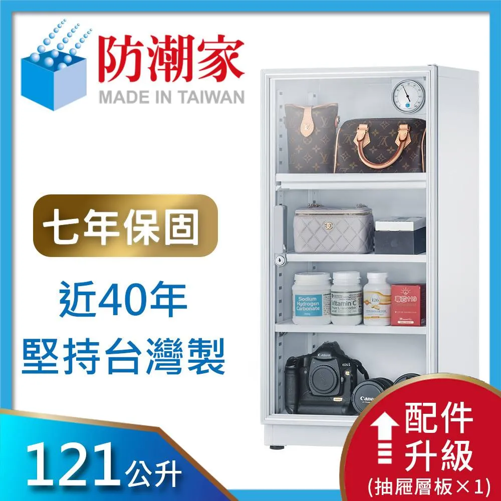 防潮家121公升白色電子防潮箱(DW-118C) 歷史價格詳細信息