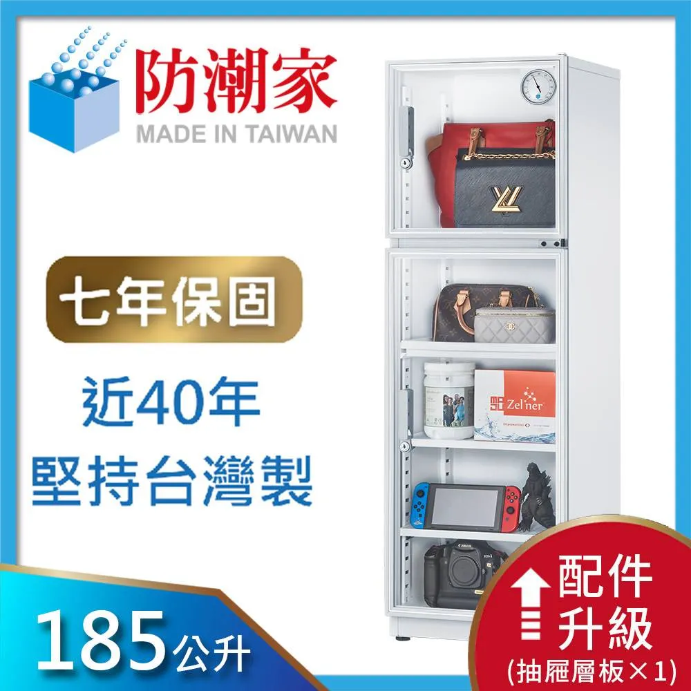 防潮家185公升白色電子防潮箱NDW-200CA 歷史價格詳細信息