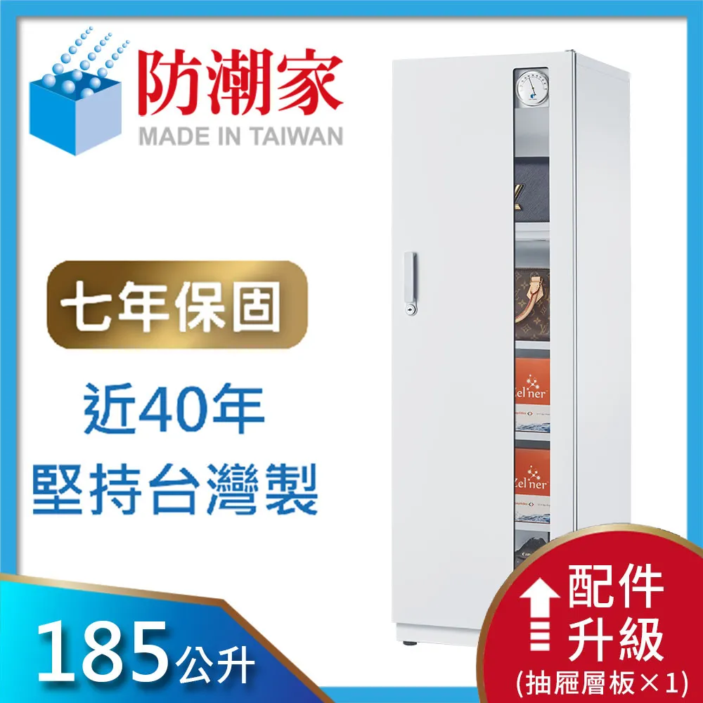 防潮家185公升白色電子防潮箱NDW-200CA 歷史價格詳細信息