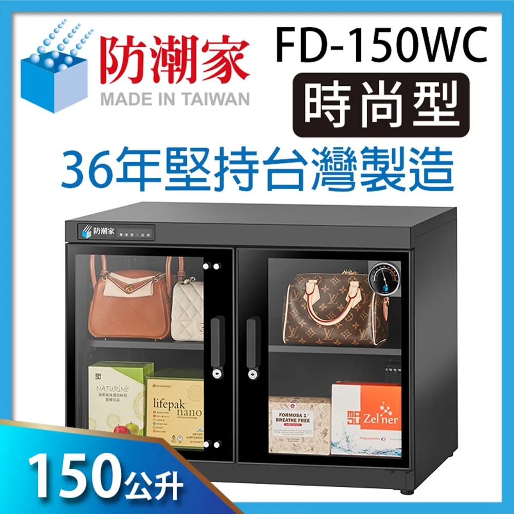 防潮家 生活系列 120公升防潮箱 D-118C 歷史價格詳細信息