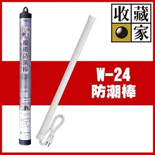收藏家居家櫥櫃電子防潮棒 W-18 歷史價格詳細信息
