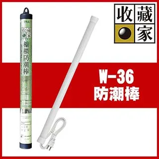 收藏家居家櫥櫃電子防潮棒 W-18 歷史價格詳細信息
