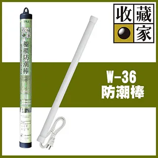 收藏家居家櫥櫃電子防潮棒 W-18 歷史價格詳細信息