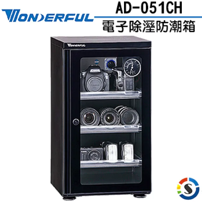 萬得福 Wonderful  AD-051CH  經典門拉手  (AD051 CH  50公升)【5年保固】 歷史價格詳細信息