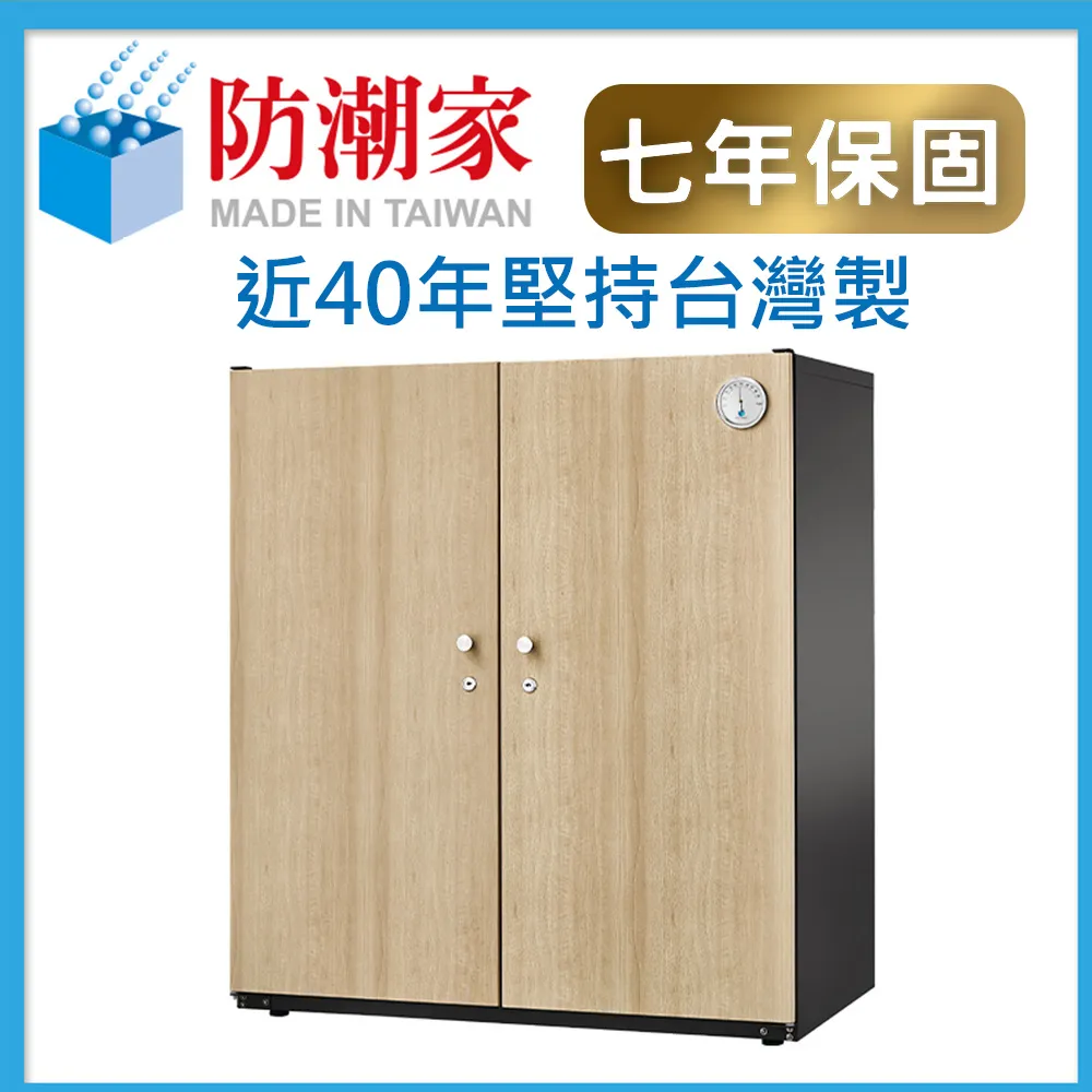 【防潮家】365公升電子防潮箱(NDW-365CWB 大型電子防潮箱/收納櫃) 歷史價格詳細信息