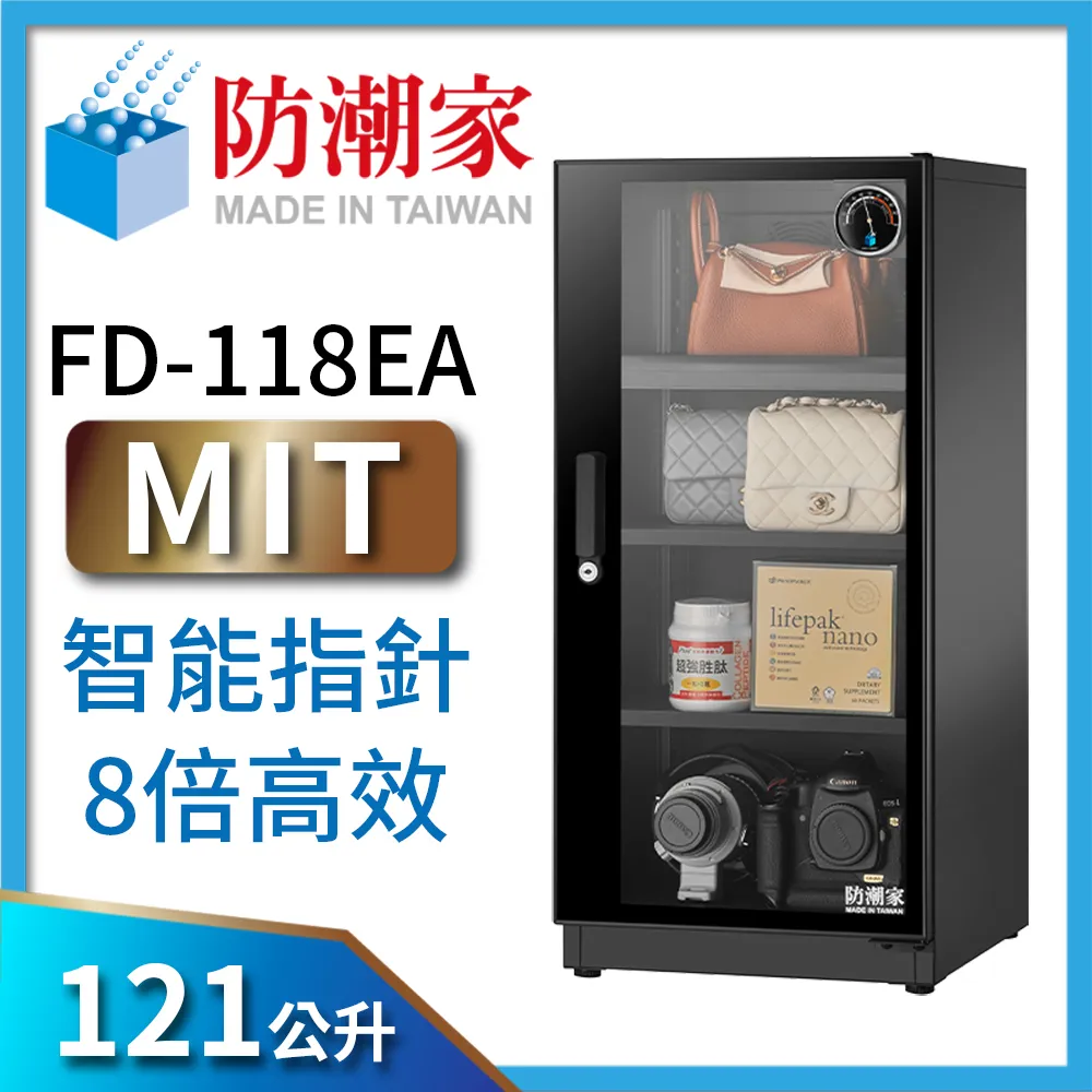 防潮家 FD-118CA 121公升 雙門大容量電子防潮箱原價11200 (省4710) 歷史價格詳細信息