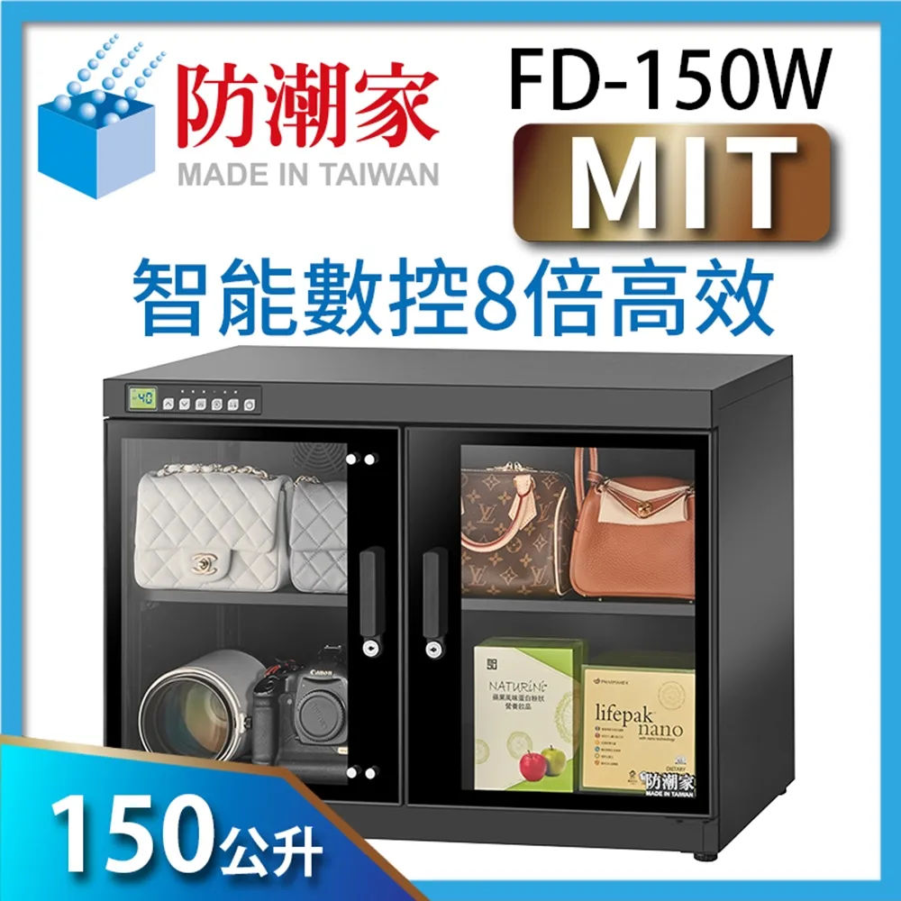 防潮家150公升生活指針系列 電子防潮箱 (FD-150WC) 歷史價格詳細信息