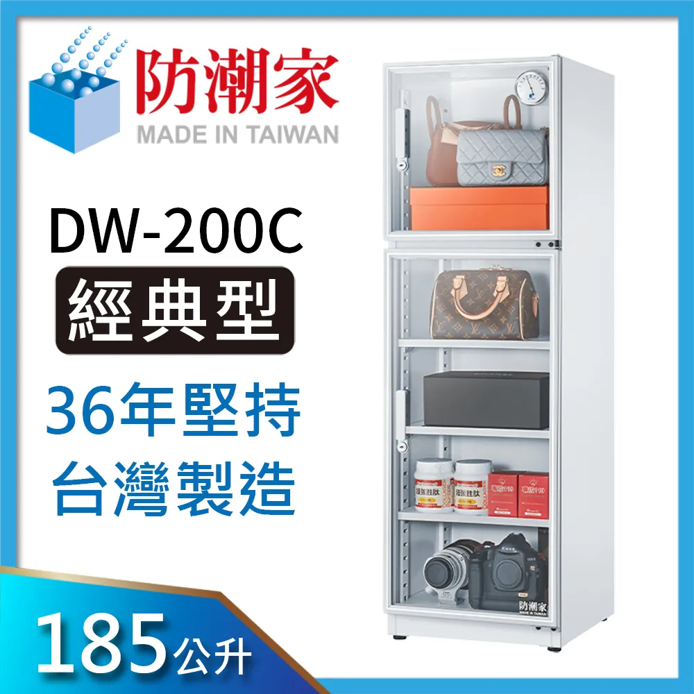 防潮家185公升白色電子防潮箱NDW-200CA 歷史價格詳細信息