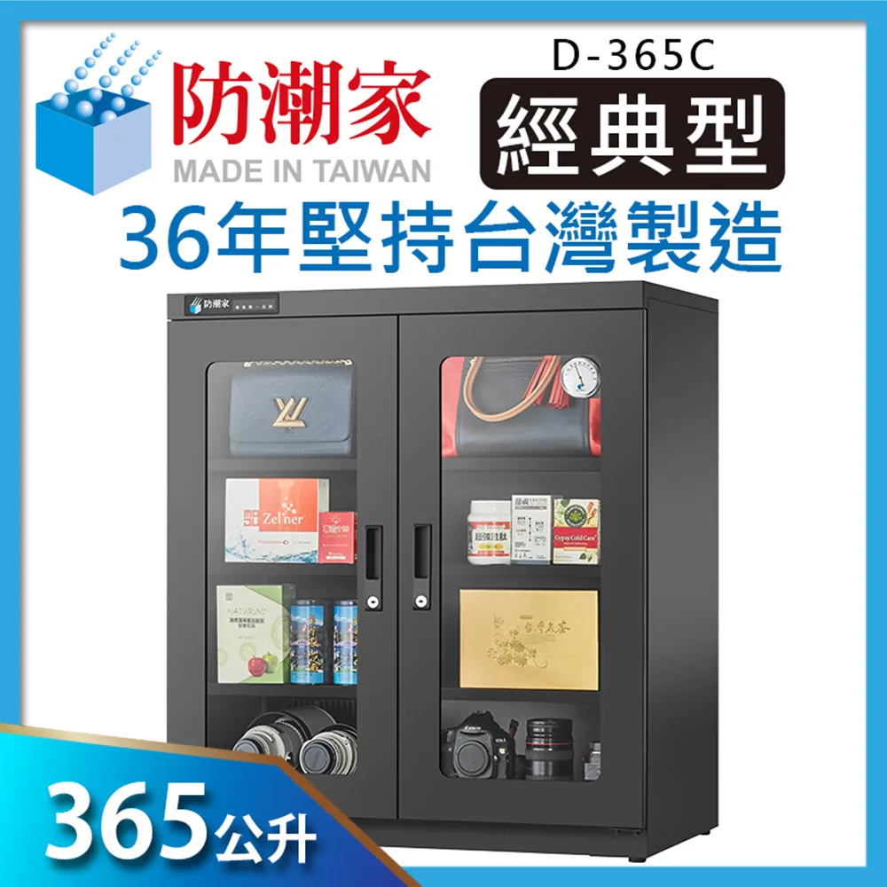 【防潮家】365公升電子防潮箱(NDW-365CWB 大型電子防潮箱/收納櫃) 歷史價格詳細信息