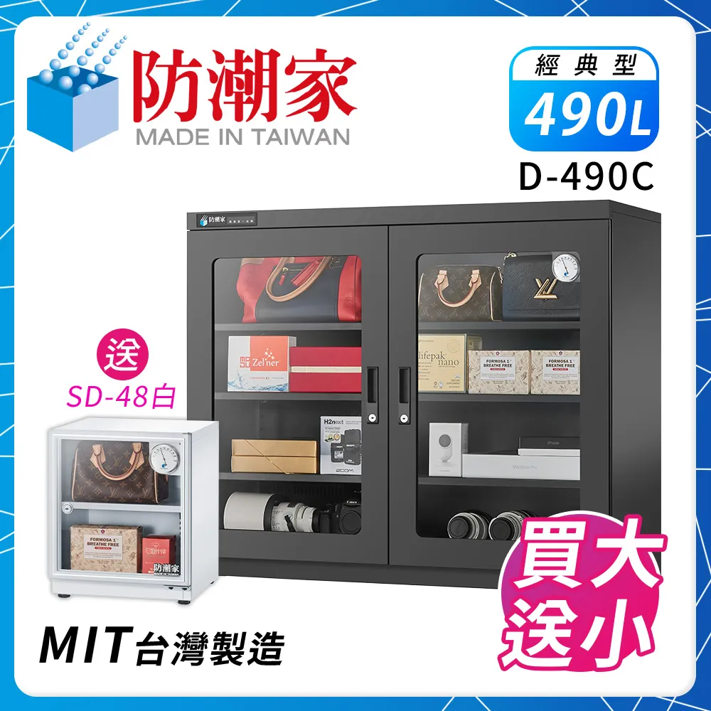 防潮家490公升大型電子防潮箱D-490C 歷史價格詳細信息