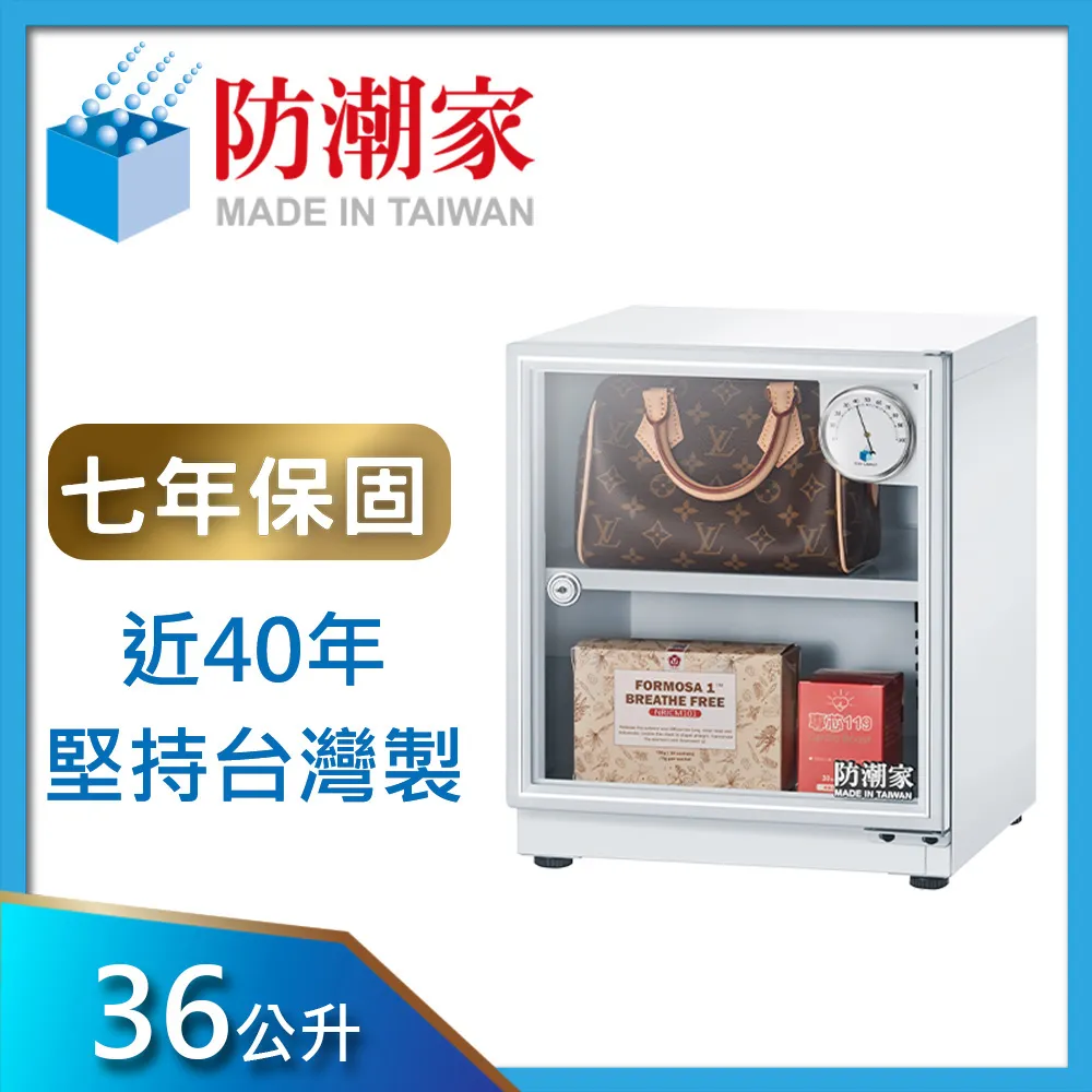 防潮家 防潮箱 36公升 SD-48C黑 專業收藏家 防潮箱推薦 原廠直營 台灣製造 歷史價格詳細信息