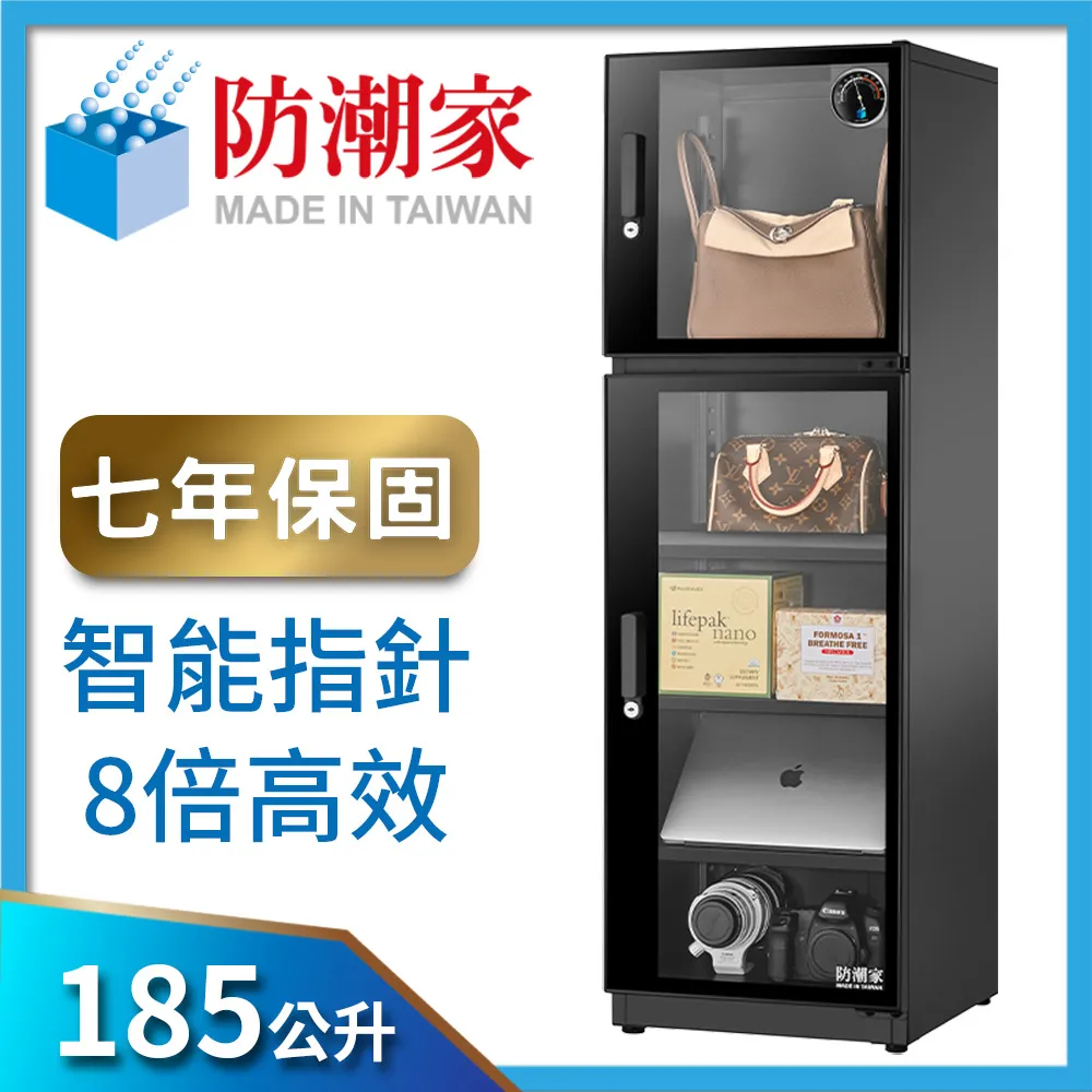 防潮家185公升電子防潮箱時尚型 FDS-200C 限量單門玻璃展示款 歷史價格詳細信息