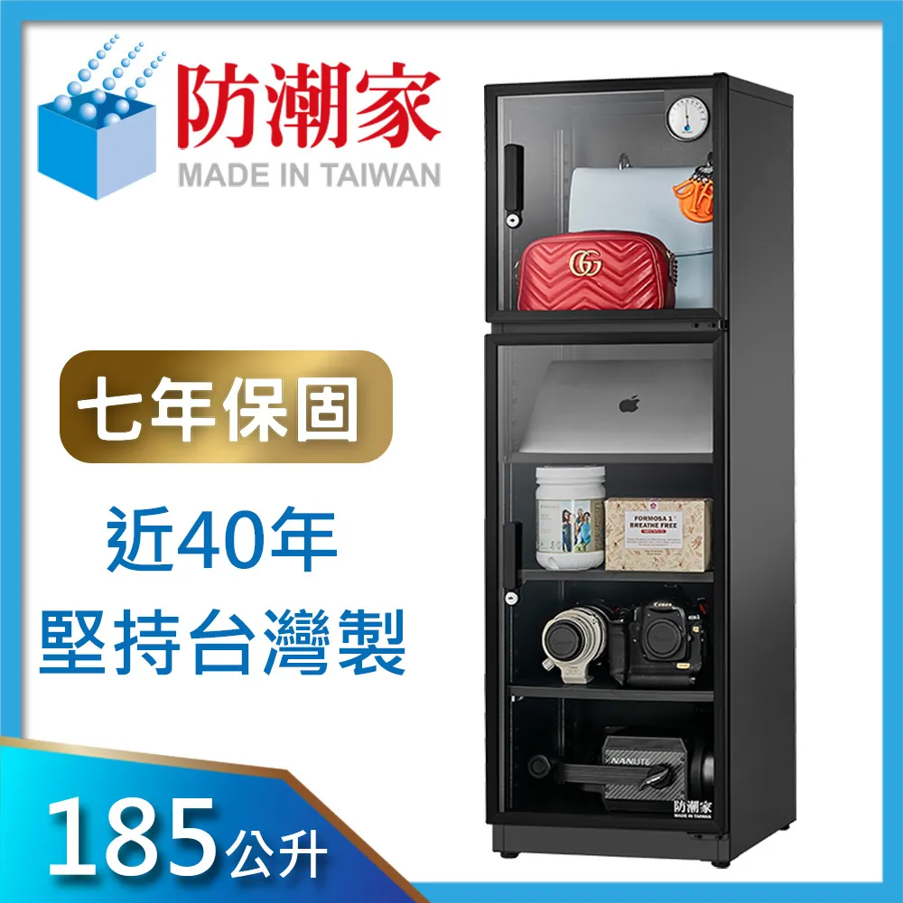 防潮家 D-200C 和緩除濕電子防潮箱 185公升 歷史價格詳細信息