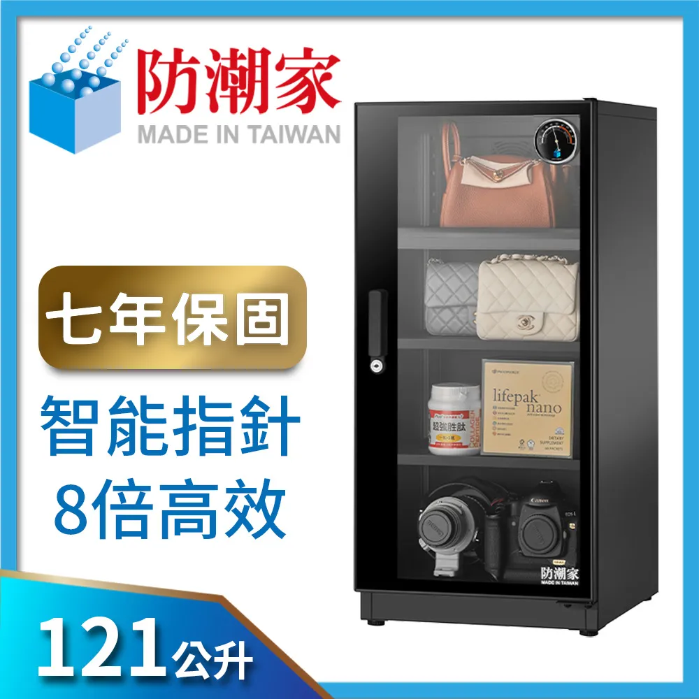 防潮家 FD-118CA 121公升 雙門大容量電子防潮箱原價11200 (省4710) 歷史價格詳細信息