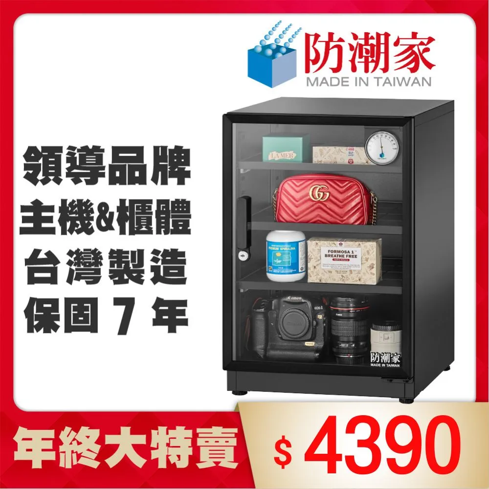 防潮家84公升電子防潮箱D-82C 歷史價格詳細信息