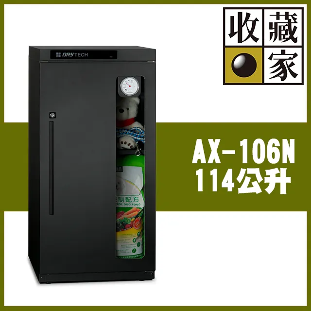 收藏家114公升大型除溼主機專業電子防潮箱 AX-106 蝦幣10倍送 歷史價格詳細信息