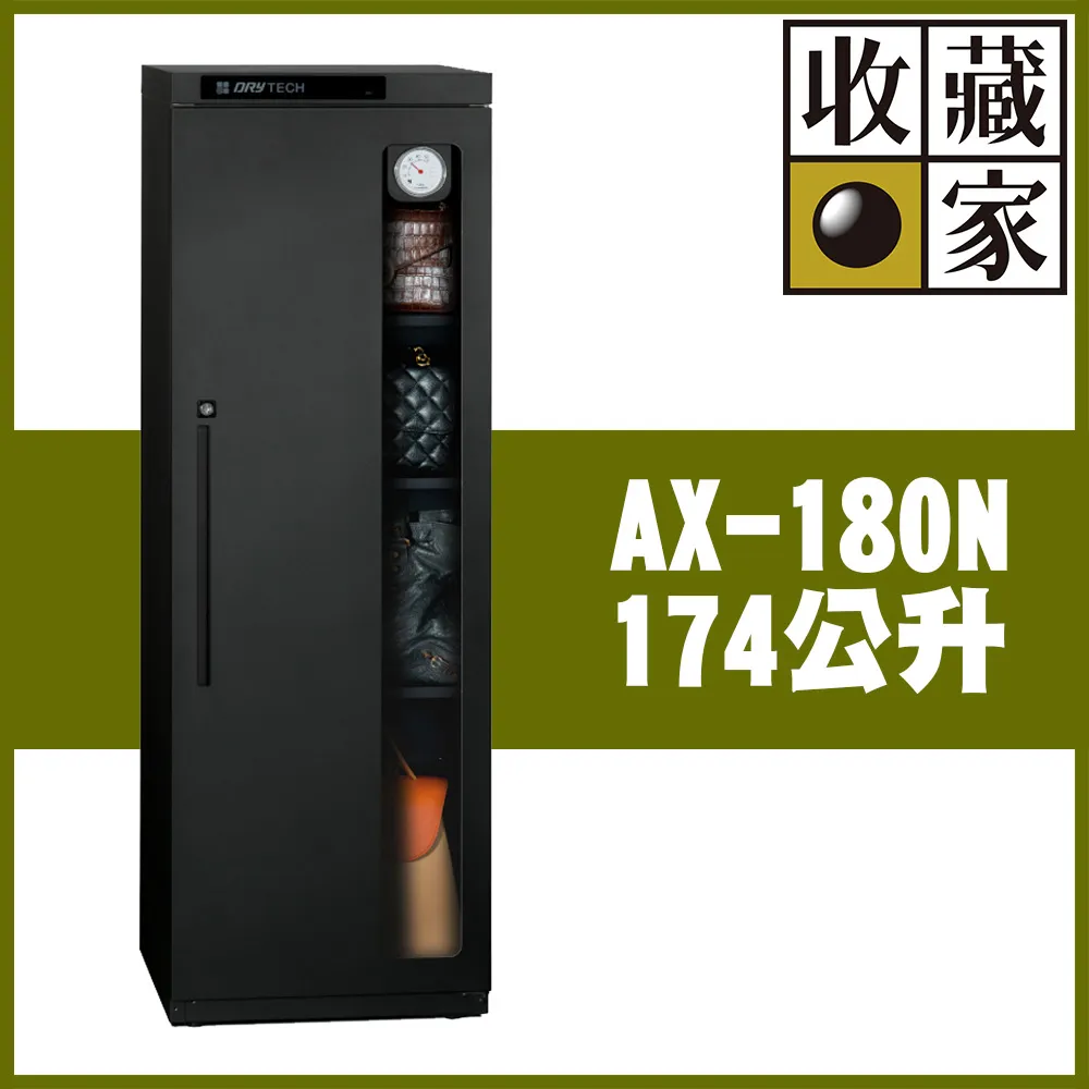 收藏家 AX-180N 全新設計全功能電子防潮箱 (174公升) 歷史價格詳細信息