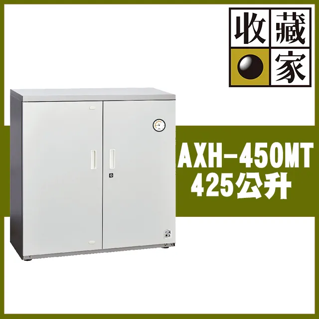 【收藏家】425公升專業資產保管電子防潮箱(AXH-450MT)歡慶父親節 蝦幣五倍送 歷史價格詳細信息