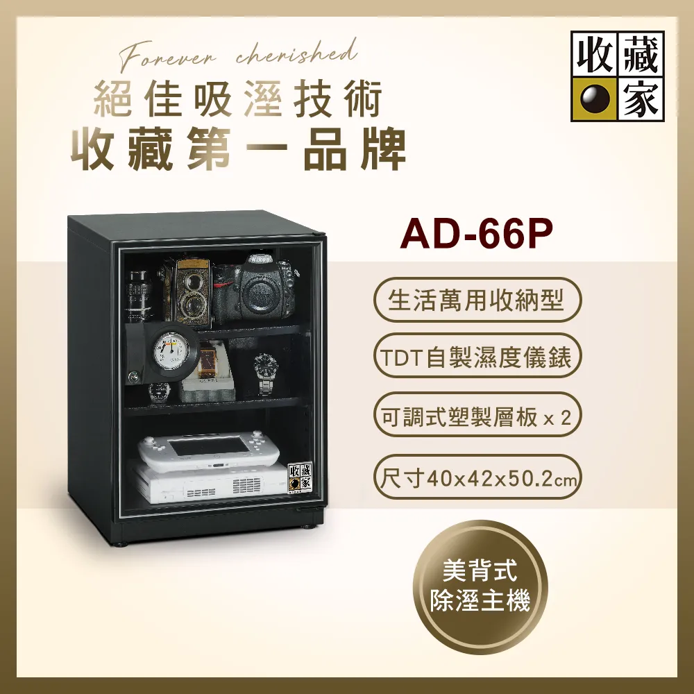 收藏家65公升暢銷經典型電子防潮箱 AD-66P 蝦幣10倍送 歷史價格詳細信息