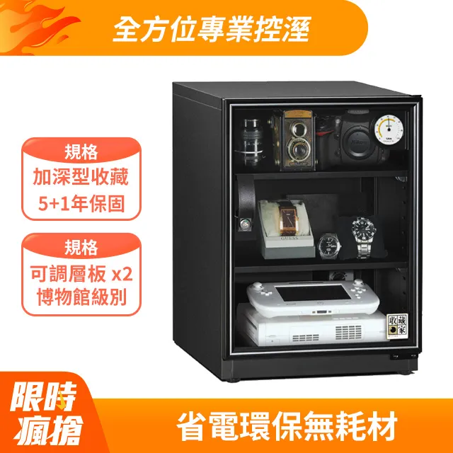 收藏家 暢銷經典型79公升電子防潮箱 ADL-77N 價格比較,價格查詢,歷史價格詳細信息