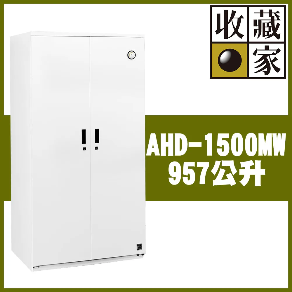 收藏家居家收納全自動電子防潮衣櫃 ( 明亮白 ) AHD-1500M 歷史價格詳細信息
