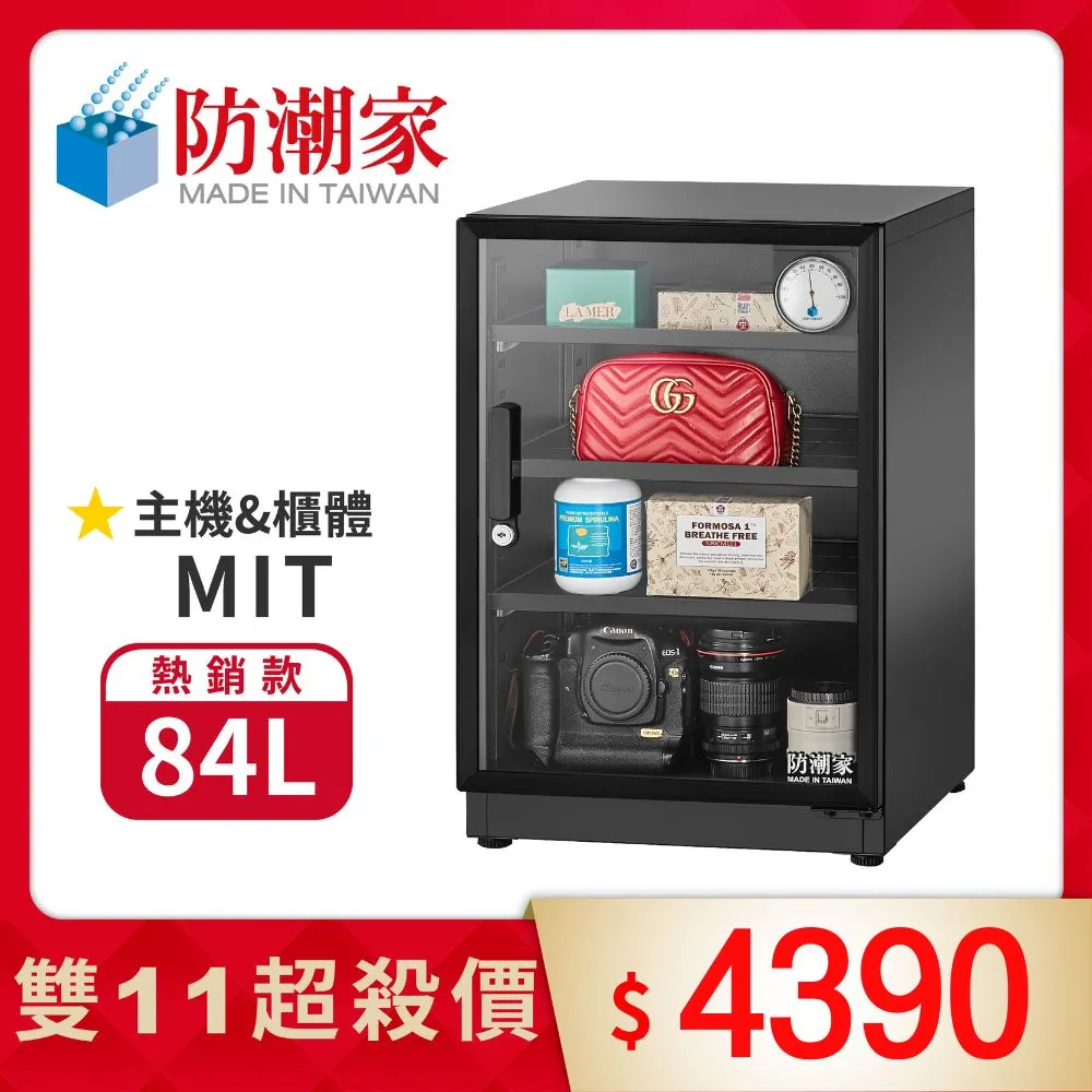 防潮家84公升電子防潮箱(FD-82CA) 歷史價格詳細信息